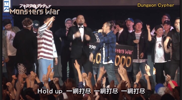 決勝はDOTAMA対R-指定、因縁の対決 ヒップホップ史に残るエンディング【フリースタイルダンジョンモンスターウォー・決勝戦】