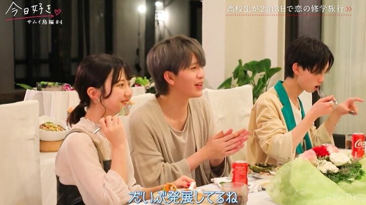 ミスターコン男子&JKギャル、手繋ぎでみんなの前に登場!メンバーがザワつき「ビビるくらい発展してる」『今日好き』サムイ島編第4話