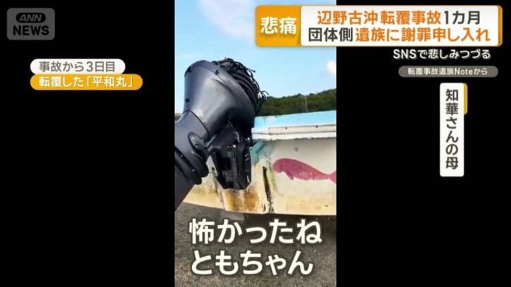 転覆事故のあった漁港を訪れた高校生の母親