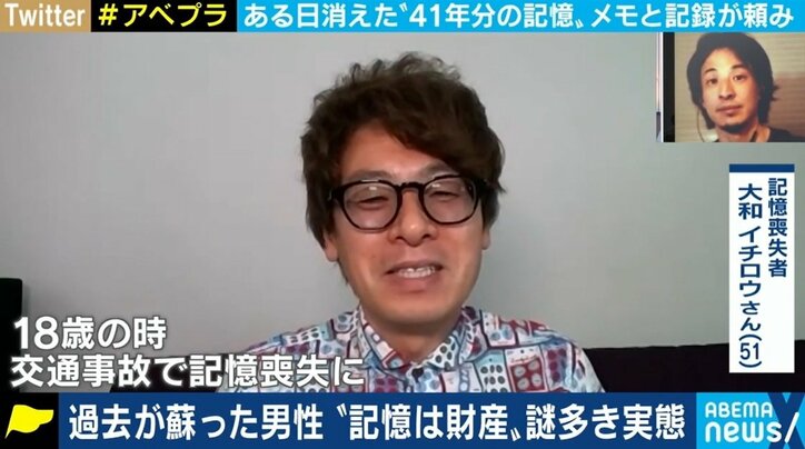 毎朝自分の名前を確認、初対面状態の母親に挨拶 “41年”を失った当事者に聞く「記憶喪失」