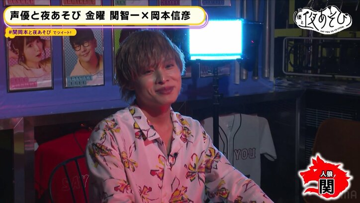 関智一＆岡本信彦が人狼デュエルで騙し合いバトル！『声優と夜あそび』