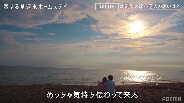 せーか、幼馴染・しょあへの恋心を確信「友達だけでは終わりたくない」『恋ステ LAST TEEN』＃2