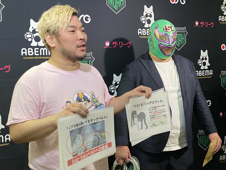 桜庭がディーノ“男色殺法”の餌食に？ DDTのササダンゴ・マシンと男色ディーノがノアのリングに乱入！ ６・６サイバーファイト・フェスで対戦へ