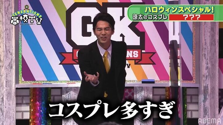 片寄涼太が粗品のコスプレ！霜降り明星にドハマり「毎週ラジオも聴いてる」