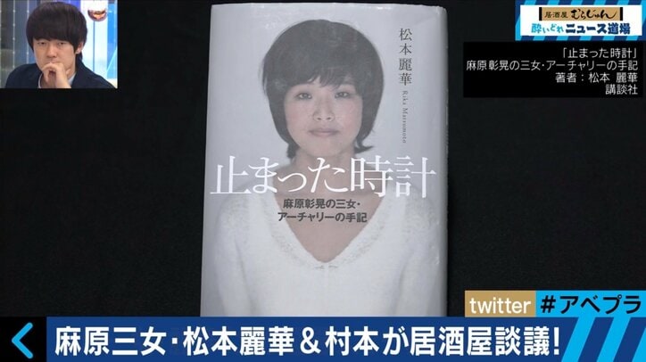 「父のことは大好きです」“麻原彰晃の娘”アーチャリーを通して考える犯罪加害者家族の人権