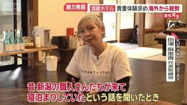 酒蔵ホテルを思い付いたきっかけ