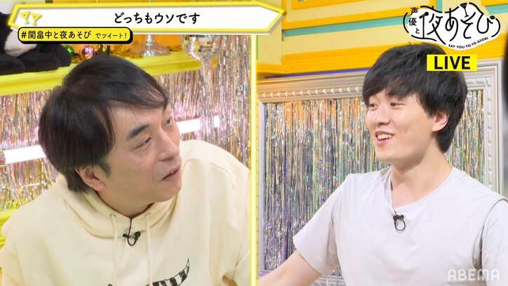 「関さんを騙したい!!」畠中祐が“リアクション演技”で関智一を惑わすも、逆ドッキリで報復!?