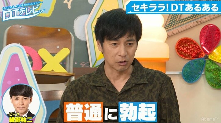 チュート徳井、撮影中「ギンギン」になったピース綾部がとった驚きの行動を暴露