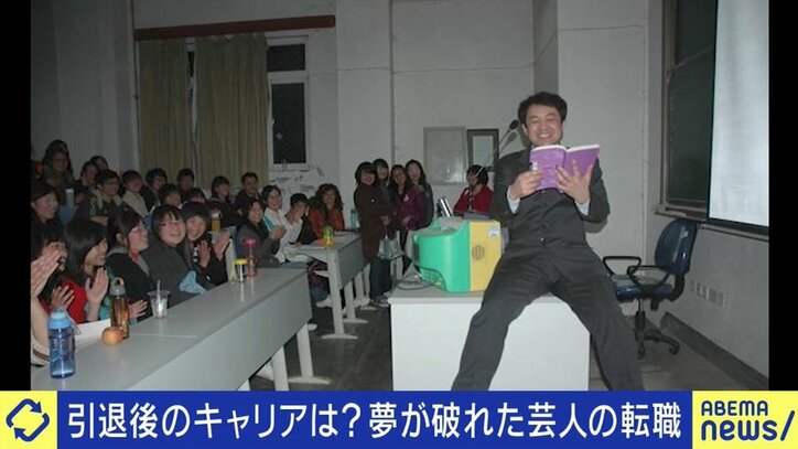 人脈?芸歴?“やりきった感”? 夢破れた元芸人たちがセカンドキャリアで成功するための秘訣とは