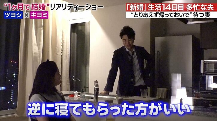 新婚生活15日目に妻から「私、お笑い芸人なの」とまさかのカミングアウト…ハイスペ夫の反応は…！？