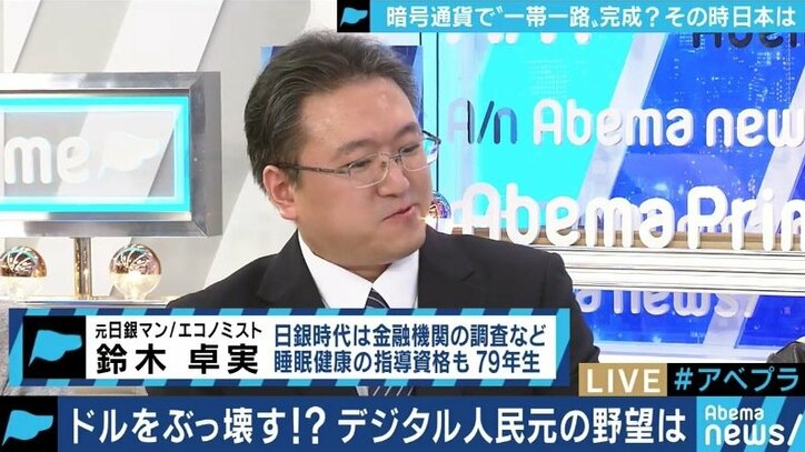 米中貿易戦争の切り札?習近平政権が導入を目指す“デジタル人民元”がもたらすものとは