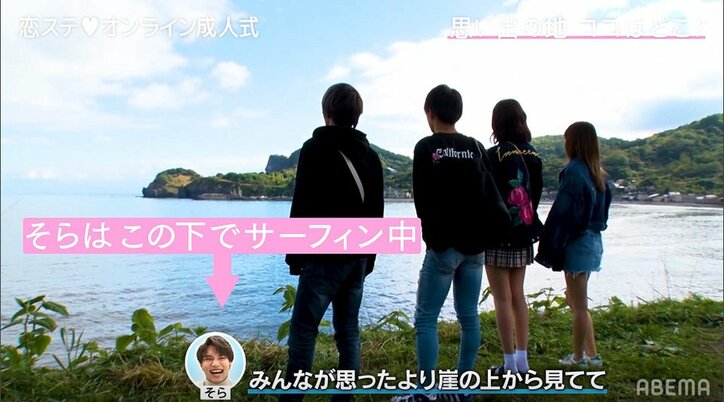 『恋ステ』そら、気まずかったサーフィンの思い出を回顧「波ない。どうする？って…」