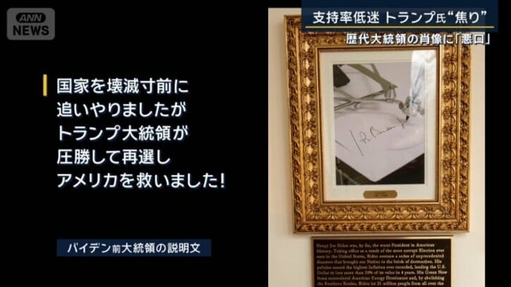 バイデン前大統領の説明文