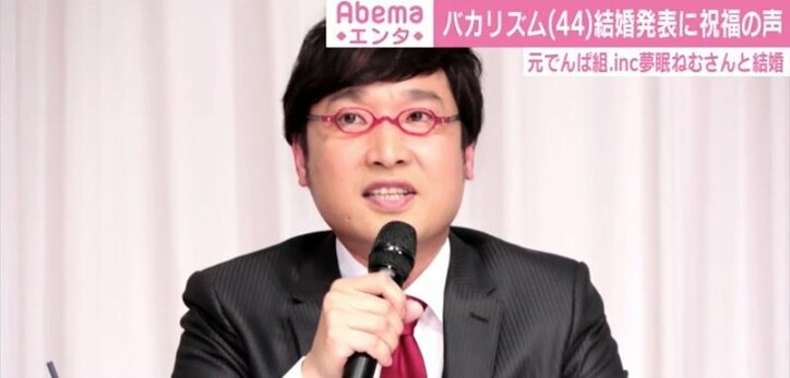 「3人ともついに」「いまかいまかと待ってた報告」山里亮太・最上もが、バカリズムと夢眠ねむの結婚祝福