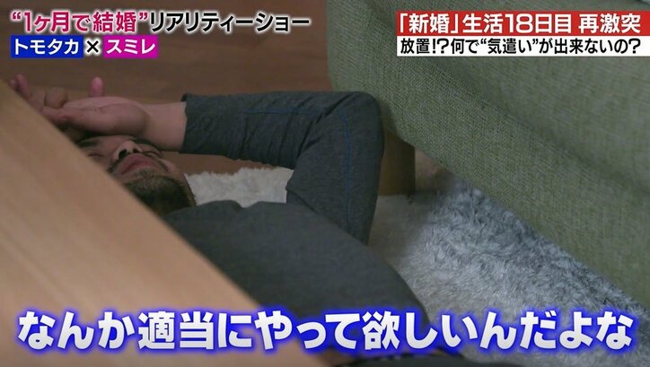 新婚生活17日目、初めて会った夫の親友と険悪状態に…孤立する妻、気遣いの出来ない夫、最悪の展開に