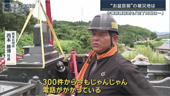 西本石材店　西本勝博社長