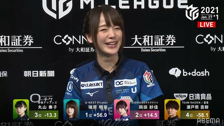 もう、船長ったら!瑞原明奈、ダッシュで著書を取りに帰り息切れ 視聴者爆笑「可愛いすぎ」/麻雀・Mリーグ