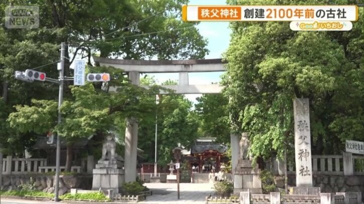秩父神社