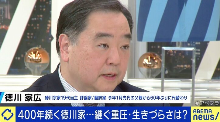 徳川家康の末裔、家広氏「相続税に涙」「法事は年に20〜30回」 家系を継ぐ“当主”の役割とは？