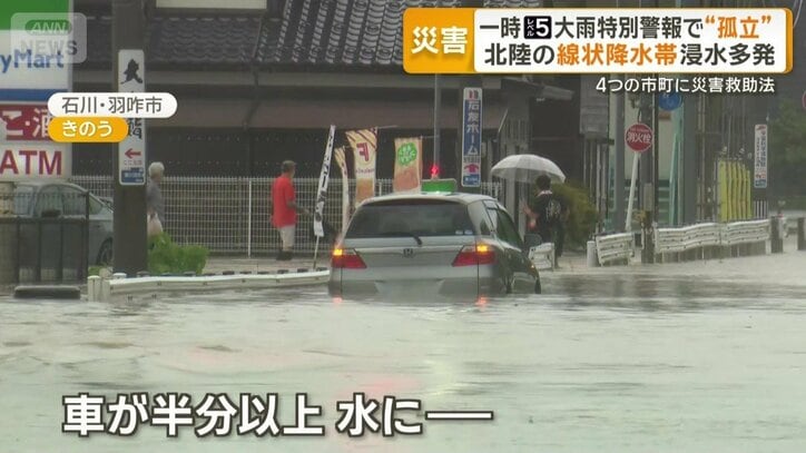 道路冠水で動けなくなった車