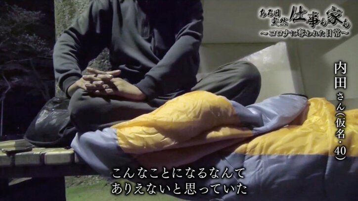 コロナ禍で仕事や家を失い、路上生活に… 仙台に集まる生活困窮者たち、その生活再建の実態