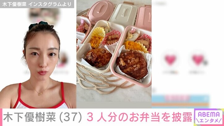 木下優樹菜さんの手作り弁当