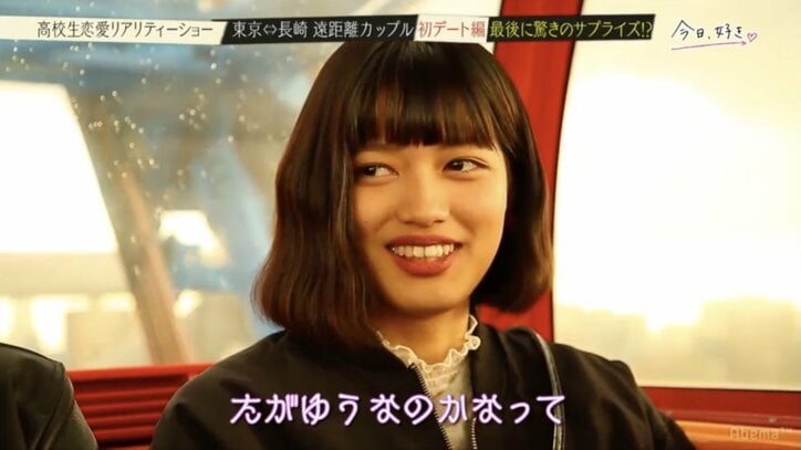 高校生恋愛リアリティショー『今日、好きになりました』遠距離カップルのデートに密着　未放送シーンや新メンバー女子会も！