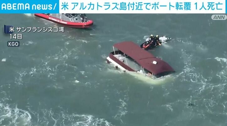 米・サンフランシスコ湾