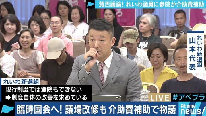 れいわ議員の介助費、参院が負担することに反対した理由は?維新・東徹議員と”車いすの国会議員”第1号・八代英太氏と考える