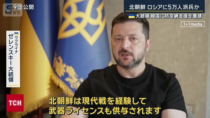 ウクライナ　ゼレンスキー大統領