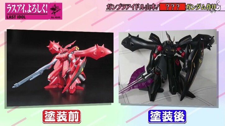 約800個のパーツを…“アイドル界のガンプラクイーン”が爆誕！ 組み立て＆塗装も一人で作業