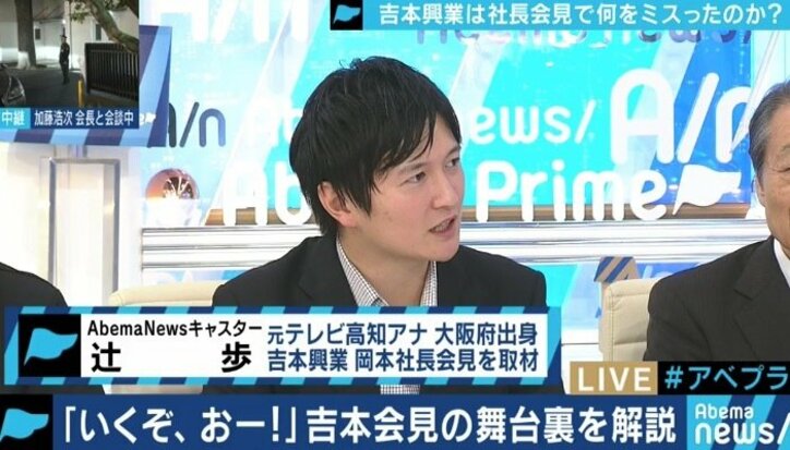 吉本会見、バックヤードから聴こえた「いくぞ!オウ!」…株主や社外取締役の責任、そして笑いを忘れた芸人にケンコバが喝