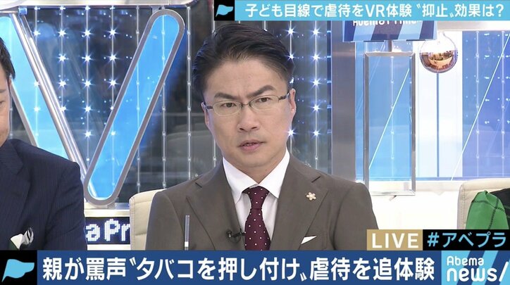 “児童虐待VR”に衝撃広がる…子育て世代になった被害経験者からは「親の気持ちに共感」との声