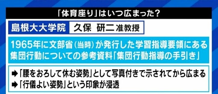 “体育座り”、そして体育の授業の目的とは? 文科省中教審委員「なぜやるのか？の本質を考え議論を」