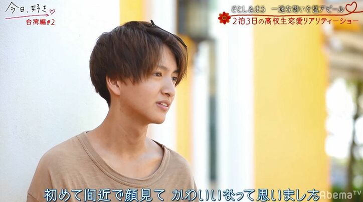 約束してたのに…目の前である男子がまさかの裏切り行為！？片思い女子は半泣き　『今日好き』台湾編第2話