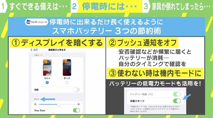 東京震度4 一時大規模停電も…覚えておきたい停電対策「ボトルランタン」の作り方