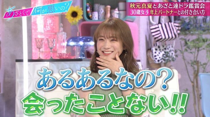 田中みな実＆弘中アナの謎すぎる年上の男性交友関係　「瞑想の時間がある」「携帯は通知オフ」