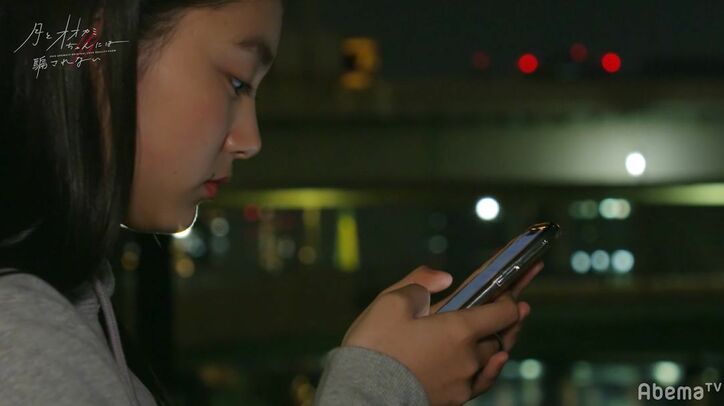 りおんが動き出す！コアに「もっと知りたい」LINEを送信…『月とオオカミちゃん』第7話