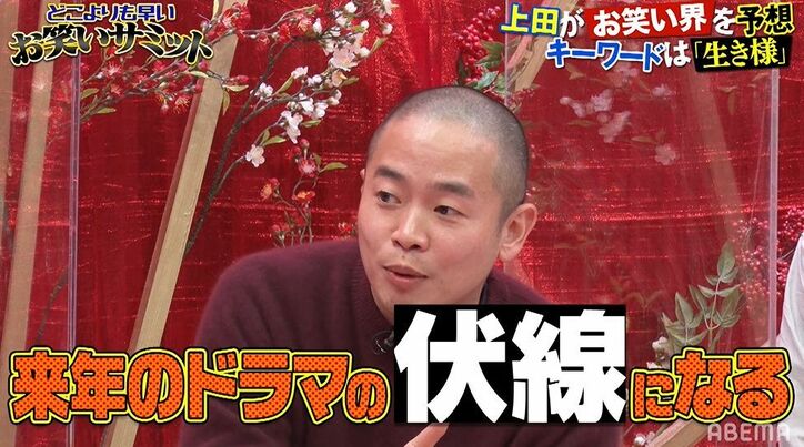 ゾフィー上田、「これをやったら全員生き残れる」お笑い界の未来を熱弁