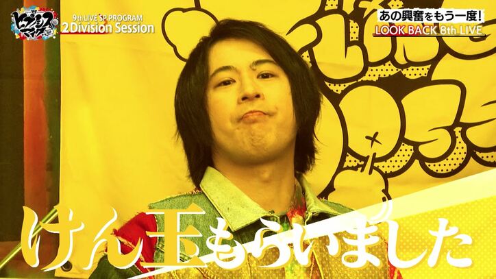 『ヒプマイ』イケブクロとシブヤの魅力を徹底解剖！木村昴「何しゃべってもウケるMC」vs白井悠介「ゴールの見えないMC」