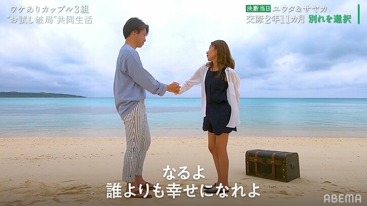 女性問題絶えずケンカばかりの腐れ縁カップル、涙の決断…果たして？『隣恋』最終回【ネタバレあり】