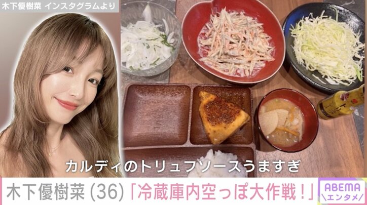 【写真・画像】木下優樹菜さん、娘たちに作った「キムチ炒め弁当」を公開　1枚目