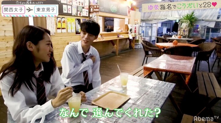 そーし登場でルナもウキウキ!マジックにも大喜び 『恋ステ』関西女子×東京男子編 第5回