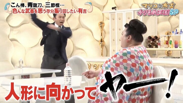 有吉、番組スタッフに企画提案するも“理解されない願望”…マツコの見解「やんない方がいいかも」