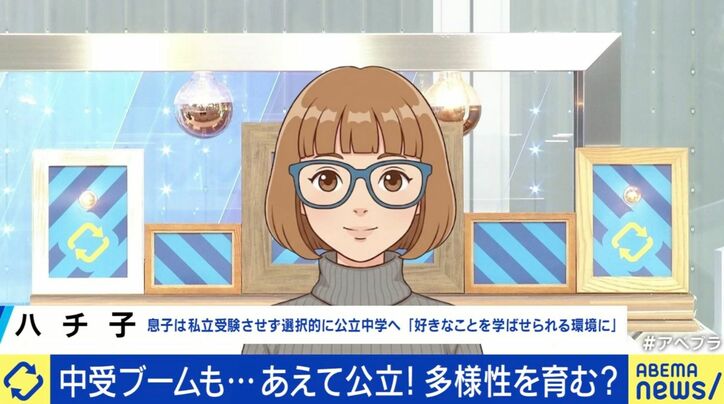 ハチ子さん