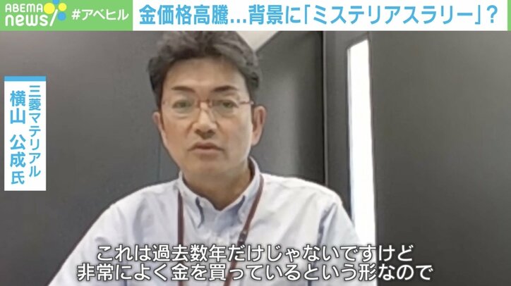 【写真・画像】金の価格はどこまで上がるのか…「ミステリアスラリー」の背景に「ドルからの脱却」? 3枚目