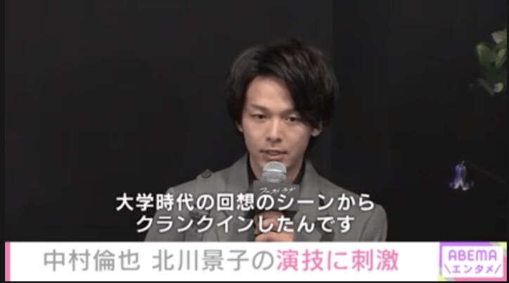 中村倫也 北川景子の演技に感激 全く別人 オーラが違った 芸能 Abema Times