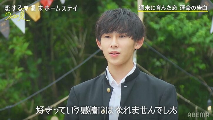 アスカとあゆか、2人の女子がとらいの元へ…告白の行方はいかに?『恋ステ』#6