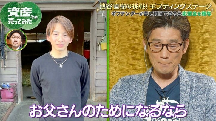 【写真・画像】重賞初勝利のジョッキー、有名人の父親が抱える多額の借金に「お父さんのためなら（資産を）売ってもらって構わない」　2枚目