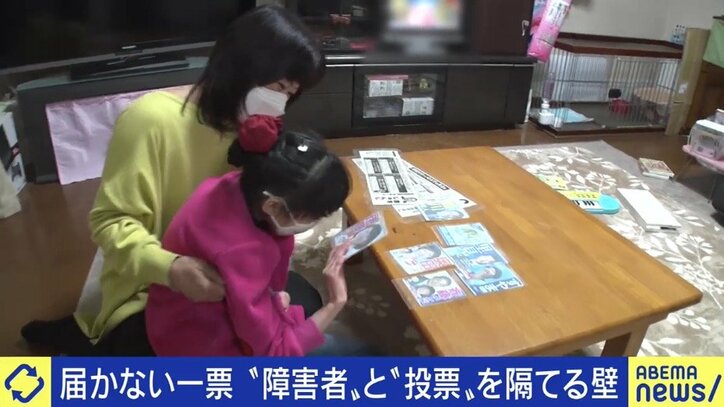 「文字ではなく顔写真で候補者を選びたい」「選挙活動中にトイレ介助をお願いしたら選挙違反になるかも」障害者が参政権を行使する上でぶつかる様々なハードル